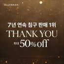 알레르망 - 고양시 덕양구 고양대로 1894 | 알레르망