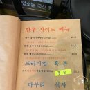 빠박이생고기