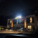 나의봄펜션 이미지