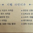 지웰피부샵