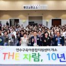 THE자람