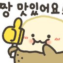 미츠카츠