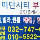 [계약완료][월세]금산이지빌1층(500/45) - 미단시티부동산 ☎032)747-0094 이미지