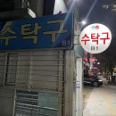 내돈내산 성남 복정 탁구장 수탁구