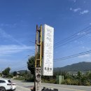 과수원막국수