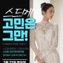 10기영숙-미스터박 연애는 실종…&#39;나솔사계&#39; 황영자♥배영자 커플은 행복 이미지