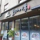 포하이퐁