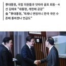 "李대통령, 분권형 개헌 제안에 '내 임기 단축해서라도 해야'" 이미지