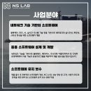 (주)엔에스개발 이미지