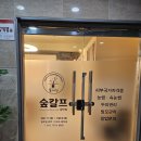 숲칼프광안점&NS브로우