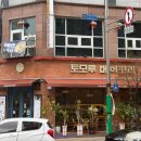 논현1-112 | 인천 논현동 대표 베이커리 맛집 ‘토모루 베이커리’ 논현점 | 버터떡 &amp; 두바이초코바게트 후기 (강추..💚)