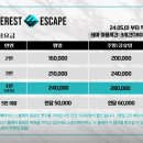 에베레스트이스케이프
