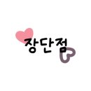 탐내는제주돈