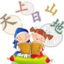 생활한문 초급 이미지