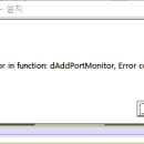 프린터 설치시 dAddPortMonitor 오류 (1805) 이미지