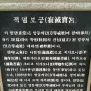 2011.2.13.방생하러갔다가, 전라도.금산사,도솔암,선운사를다녀서 왔습니다 사진은 금산사,선운사입니다 이미지