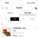 휘경86 | 투썸플레이스 말차스초생 내돈내산 예약 후기