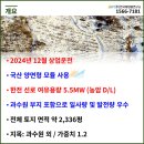 주식회사 태양팜 이미지