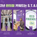 D.S편의점