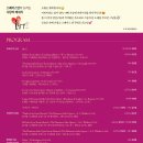 [대전] 5월 14일 (화) 오후 7시 30분 스페이스 연 제14회 정기연주회 ＜오월에＞ 이미지