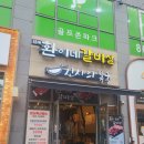 세종 보람동 맛집 환이네갈비살 신사의복국 가성비 삼겹살 후기