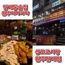 샵도쿄시장단계점