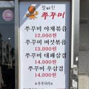 잘빠진쭈꾸미 이미지