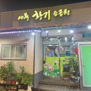 사북황기소곱창 | 정선맛집 정선한우소곱창 사북황기소곱창 찐맛집 추천