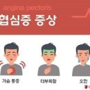 가슴 가운데 통증 답답함 원인 9가지 이미지