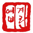 마담커피 Daum카페