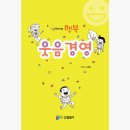 아름다운동행의원 | '잘살자' 동행음악회 관람 후기, 영남중고등학교 총동창회 주최, 대구문화예술회관 팔공홀에서
