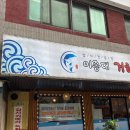 참치장인