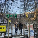 한북정맥, 강씨봉-민둥산 연계산행 12.5km 이미지