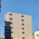 부엉이호텔 | 경남 사천여행 사천부엉이호텔 솔직 이용 후기