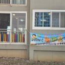 우리나라어린이집 이미지