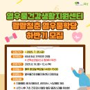 열우물건강생활지원센터 이미지