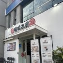 짱대박PC | 목포 초밥 맛집 "해태초밥" 룸 식당으로 프라이빗한 식사 가능한 곳!
