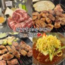 선유도 고기집 육즙 팡팡 삼겹살 뭉텅 선유도점 솔직후기