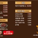 일월천로16번길 | (수원 화서동 맛집) 쪽갈비 맛난 더맛구이구이쪽갈비 일월본점