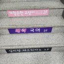 연제구국어 매력국어교습소 후기 아이 국어 고민 해결 실마리 찾은 이야기