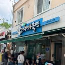 명동쫄면 - 남동구 만경로8번길 21 | 경주 여행 필수코스 박용자 경주명동쫄면 솔직후기