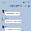 소연수학학원 | ChatGPT로 아이폰 카카오톡 단톡방 캡처 화면 만들기! 실제 스크린샷처럼 만드는 프롬프트