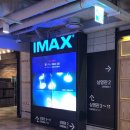 CGV소풍 IMAX관 | Cgv 소풍 IMAX관 | 자리 추천과 후기/ IMAX 에티켓 🥹 + 아바타후기 추가