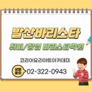 바리스타 기초자격증 | 발산바리스타학원 GCS 국제 바리스타 자격증 성공 취득 후기!
