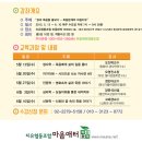 마음애터협동조합