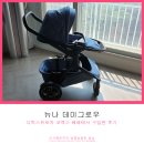 디럭스유모차 뉴나 데미그로우, 코엑스 베페에서 구입!