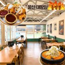 돌돈 - 경주시 용담로104번길 29-9 | 울산 일산지 맛집 울산대왕암돌짬뽕 돌짬뽕 2인세트 돈탕치탕 양 적당할까 실제 후기
