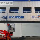 현대자동차 송천북부점 이미지