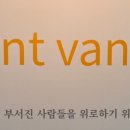 예술 그 위대한 여정 이미지