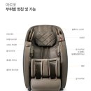 A250 | 집에서 누리는 최고급 마사지, 코지마 아르코 CMC-A250 추천